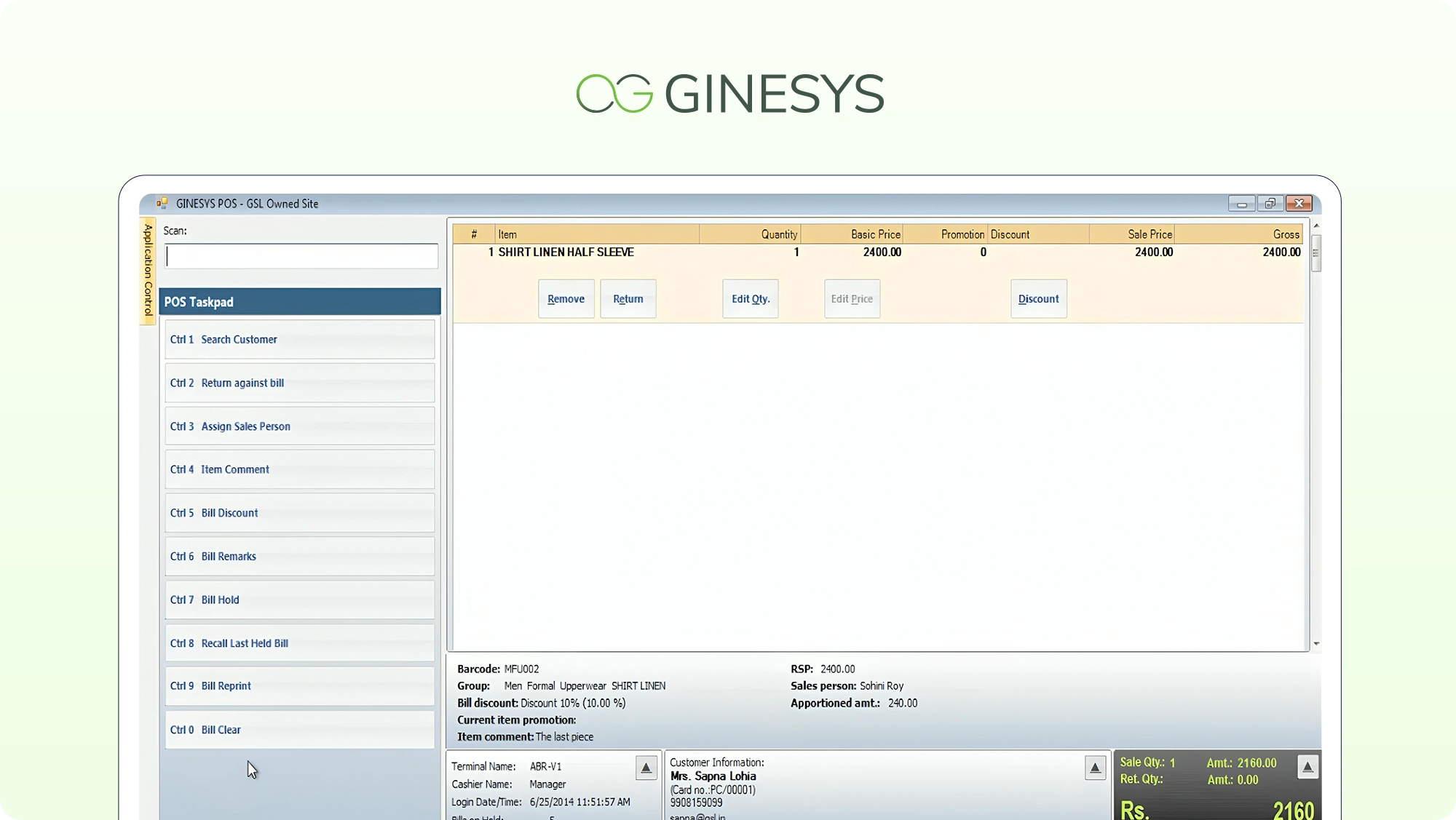 ginesys erp product screen